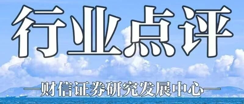 统计局1-6月房地产数据点评:6月销售降幅扩大,新开工持续走弱